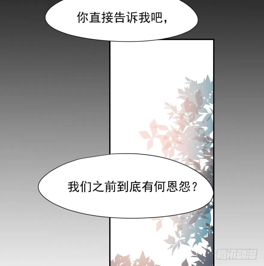 第二十七话 事有蹊跷 第4页