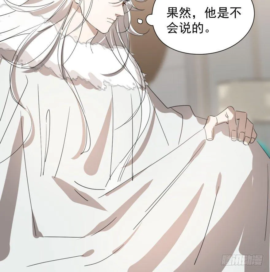 第二十七话 事有蹊跷 第6页