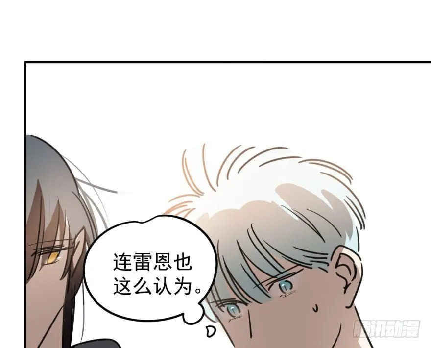 第二十七话 事有蹊跷 第18页