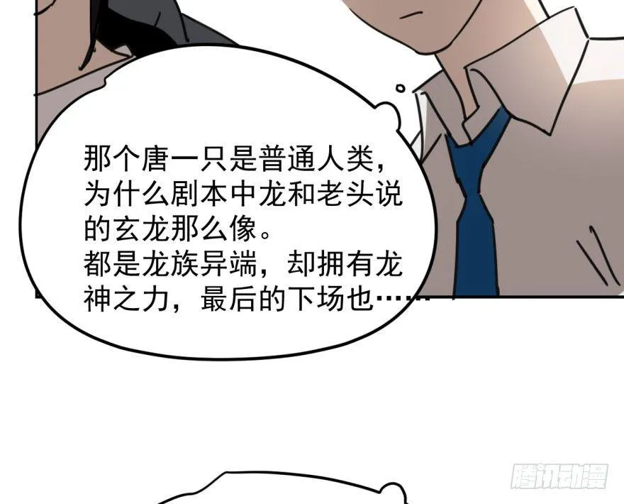 第二十七话 事有蹊跷 第19页