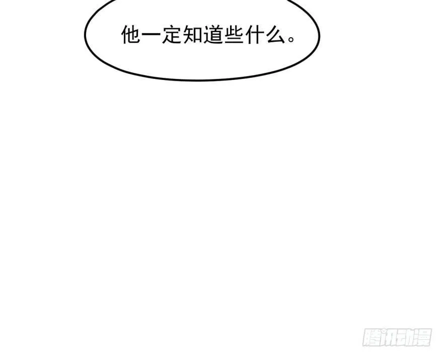 第二十七话 事有蹊跷 第20页