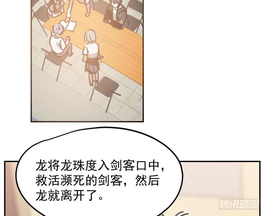 第二十七话 事有蹊跷 第22页