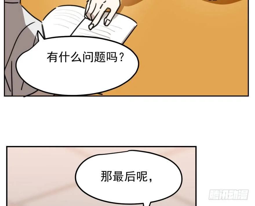 第二十七话 事有蹊跷 第24页