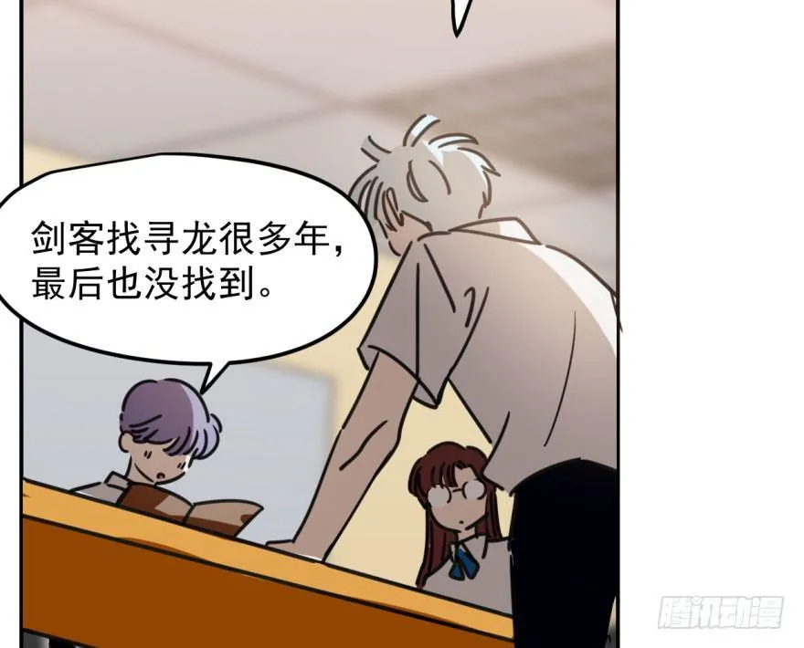 第二十七话 事有蹊跷 第25页