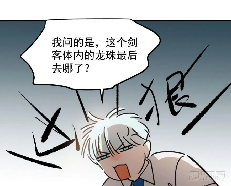 第二十七话 事有蹊跷 第27页