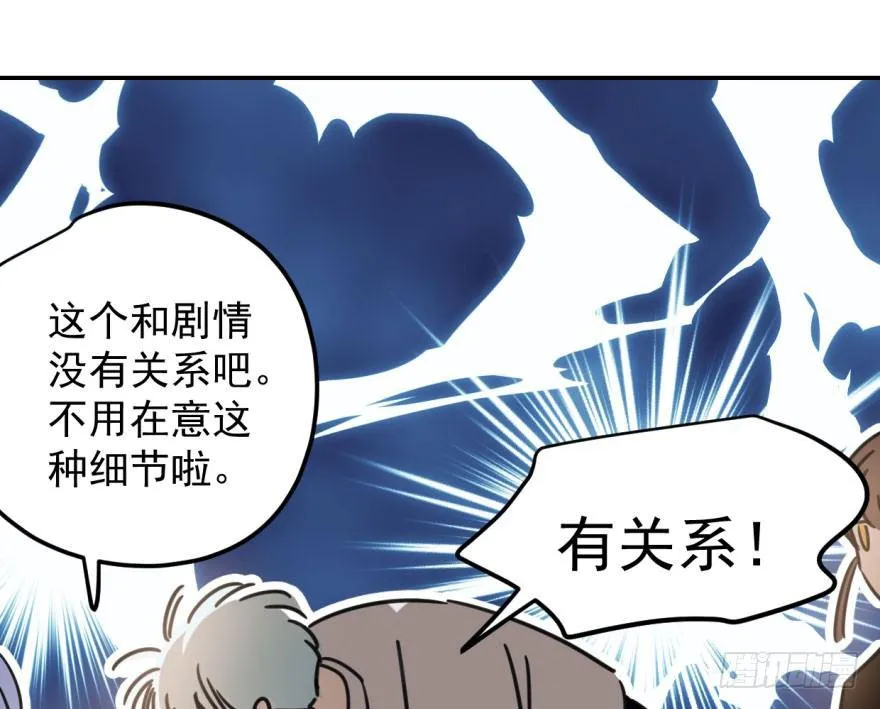 第二十七话 事有蹊跷 第29页