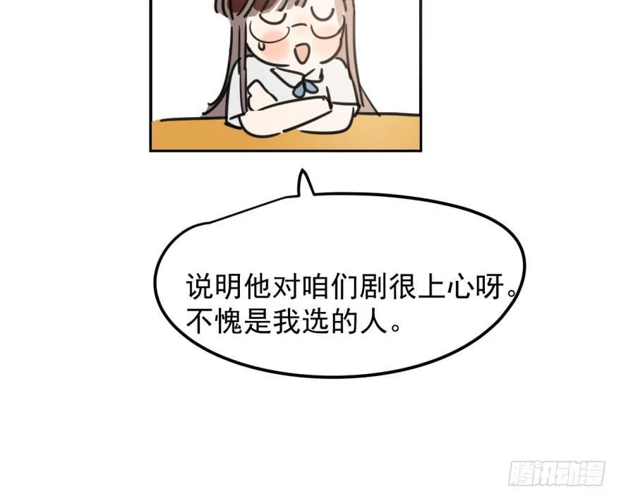 第二十七话 事有蹊跷 第32页