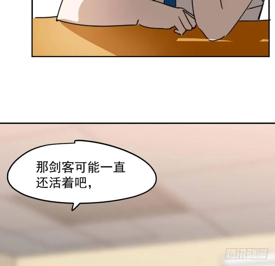 第二十七话 事有蹊跷 第34页