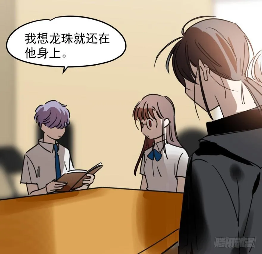 第二十七话 事有蹊跷 第35页