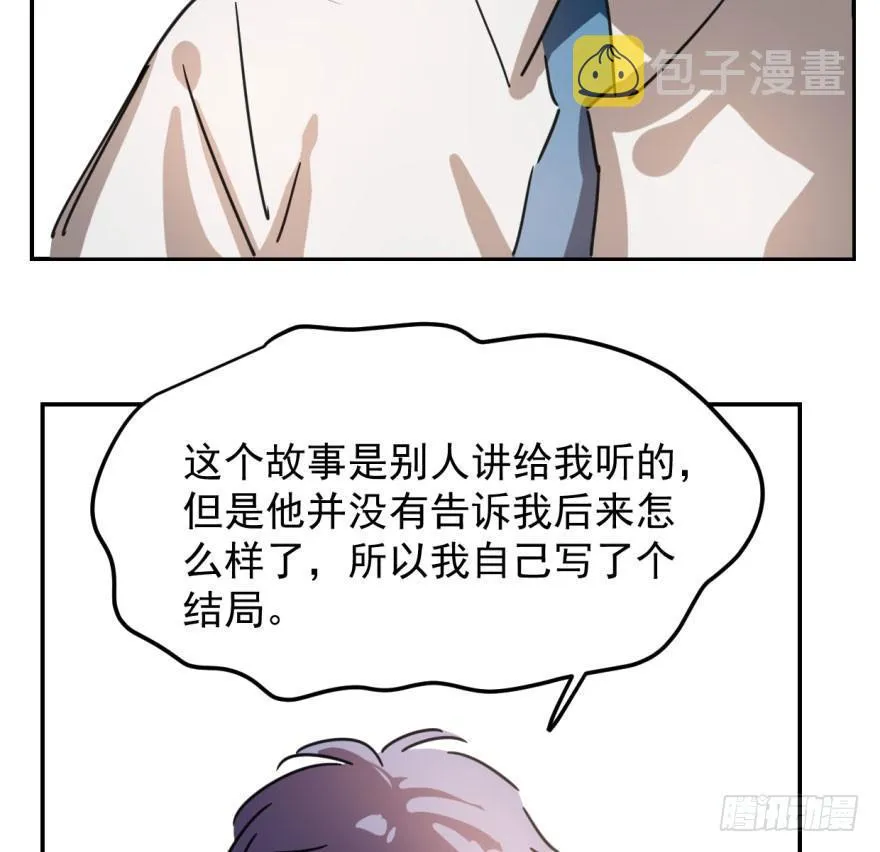 第二十七话 事有蹊跷 第37页