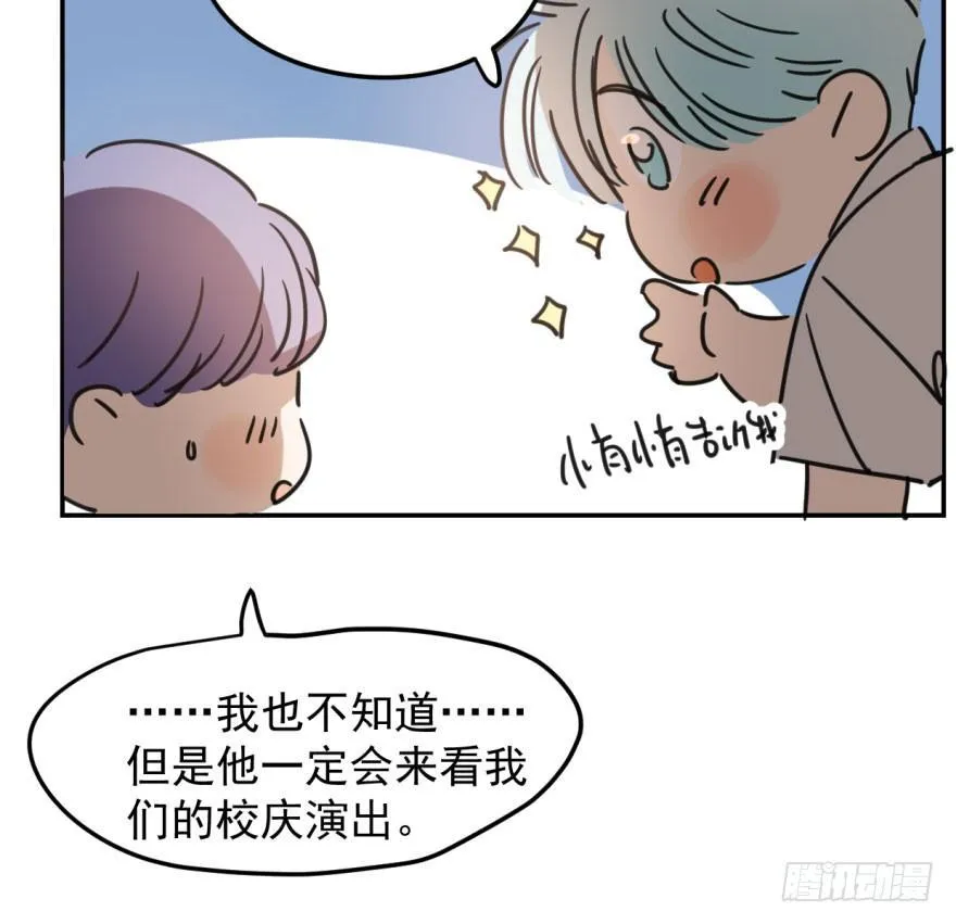 第二十七话 事有蹊跷 第39页