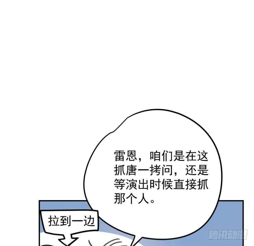 第二十七话 事有蹊跷 第40页