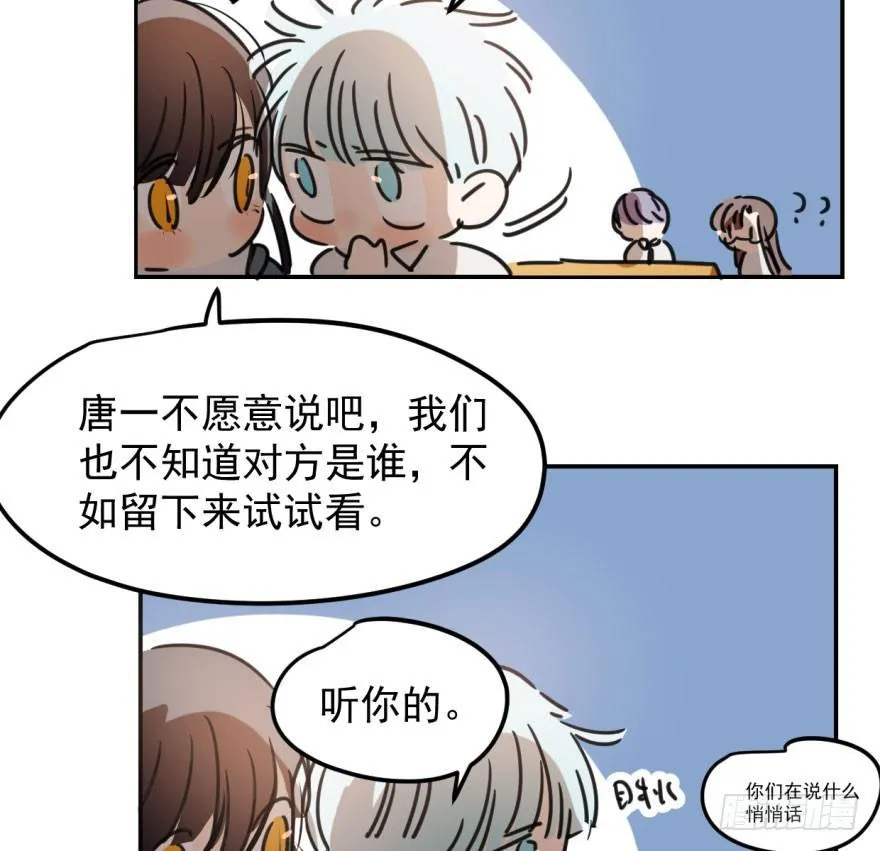 第二十七话 事有蹊跷 第41页