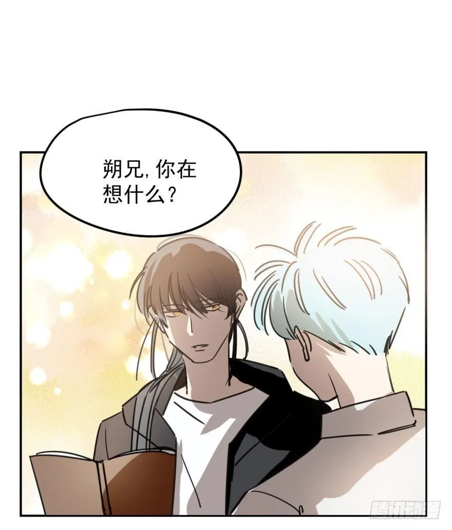 第二十七话 事有蹊跷 第43页