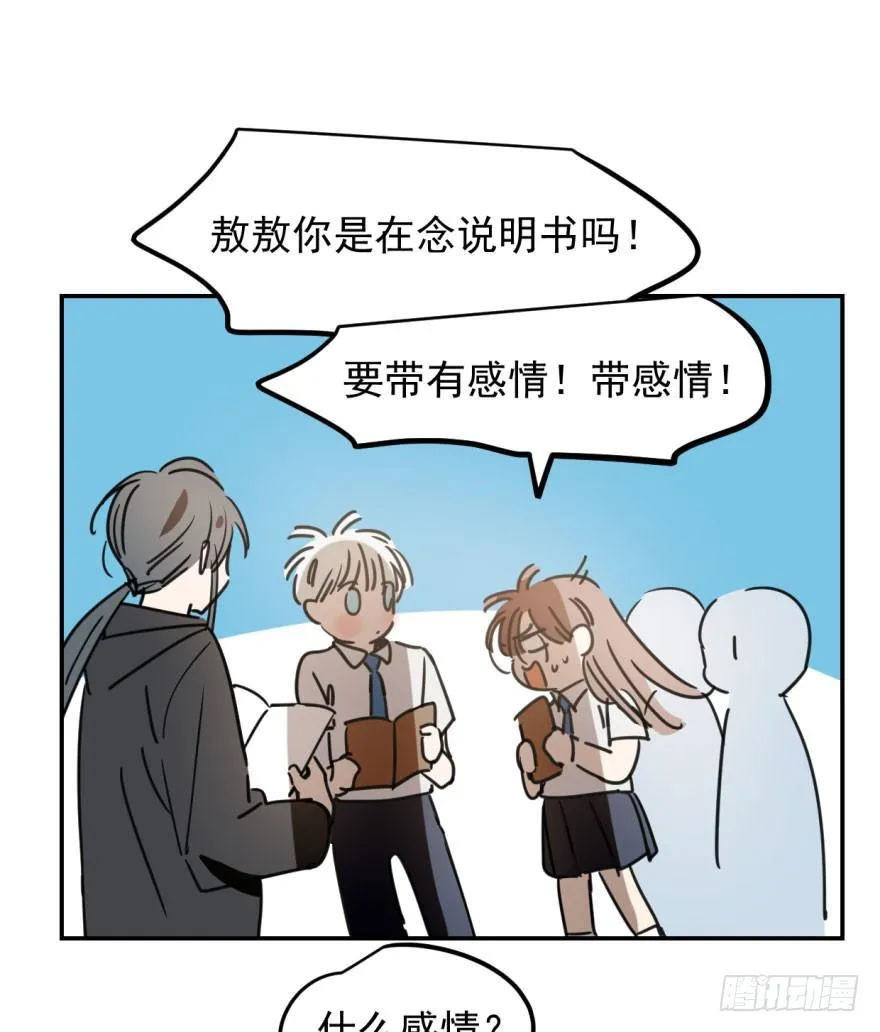 第二十七话 事有蹊跷 第46页