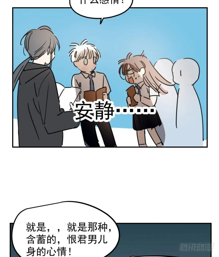 第二十七话 事有蹊跷 第47页