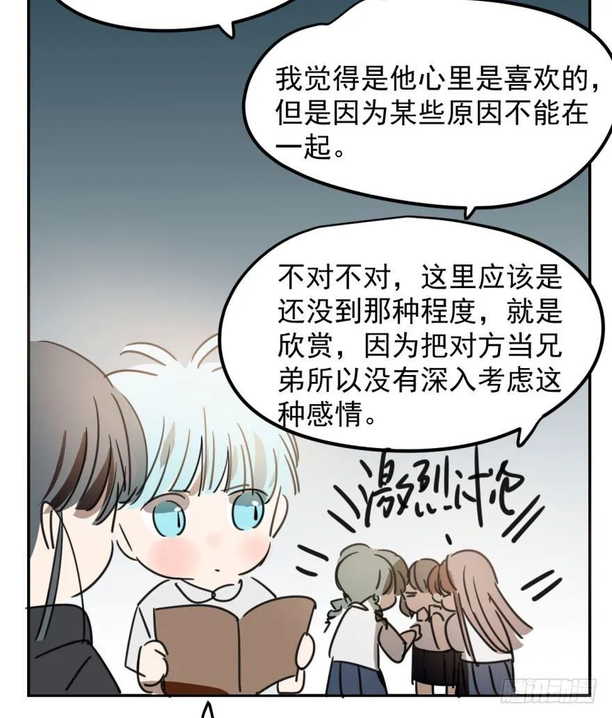第二十七话 事有蹊跷 第48页