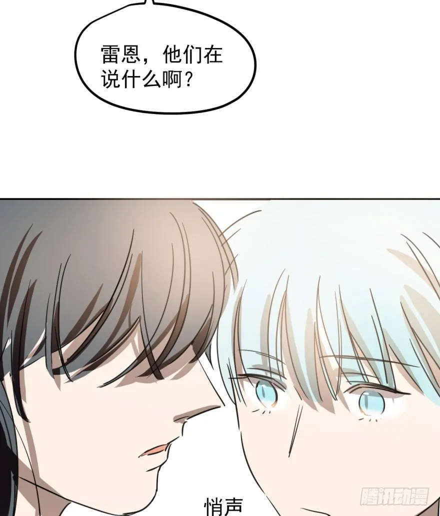 第二十七话 事有蹊跷 第49页