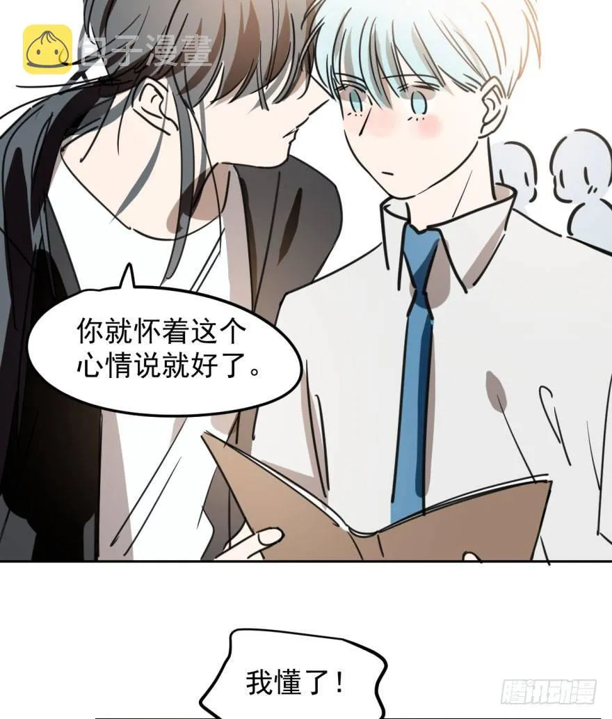 第二十七话 事有蹊跷 第51页