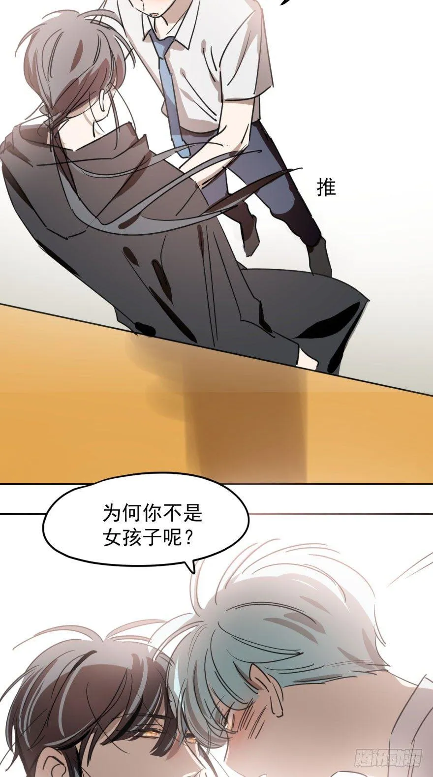 第二十七话 事有蹊跷 第54页