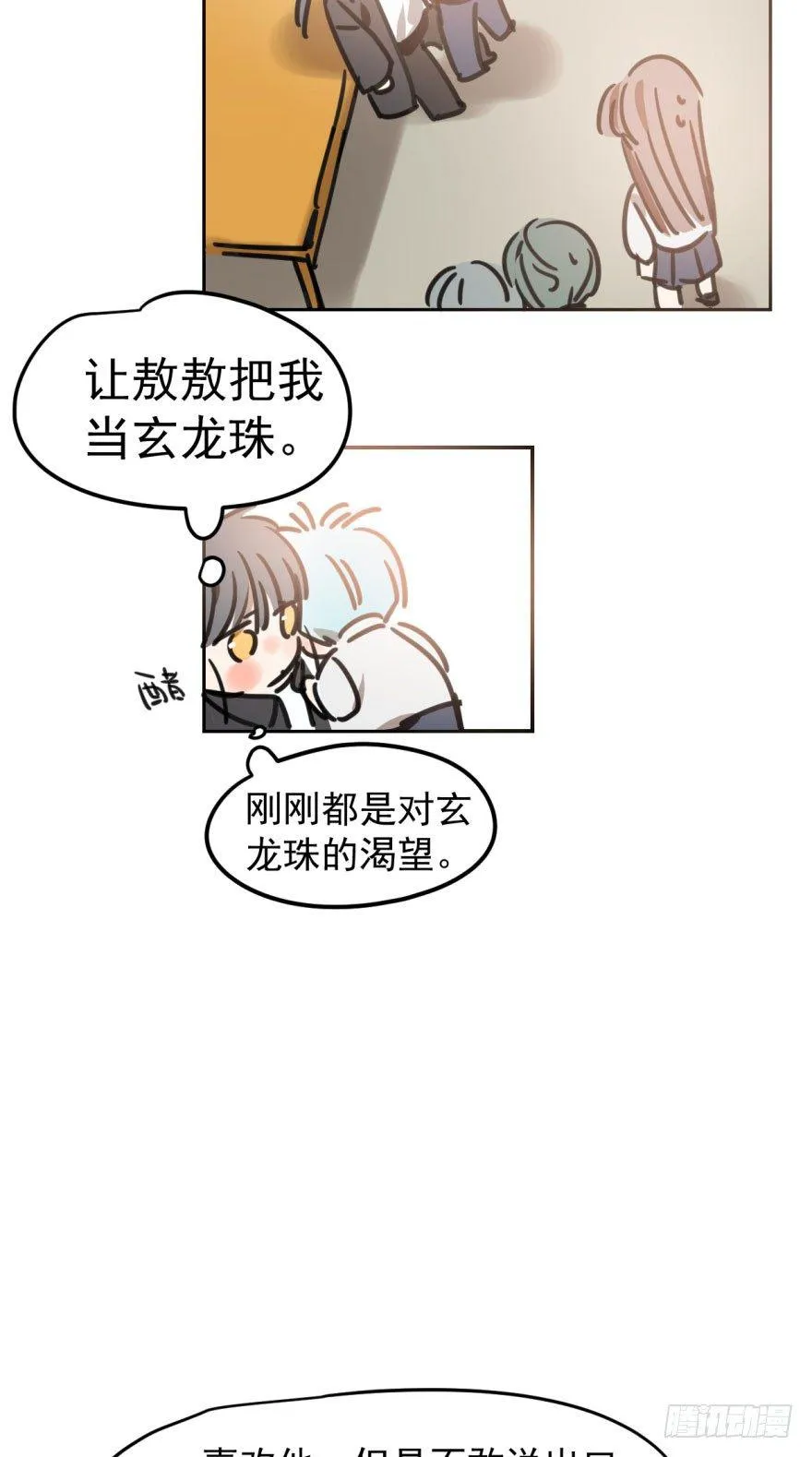 第二十七话 事有蹊跷 第58页