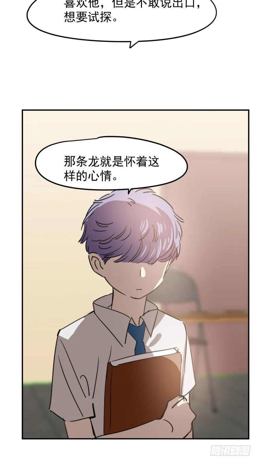 第二十七话 事有蹊跷 第59页