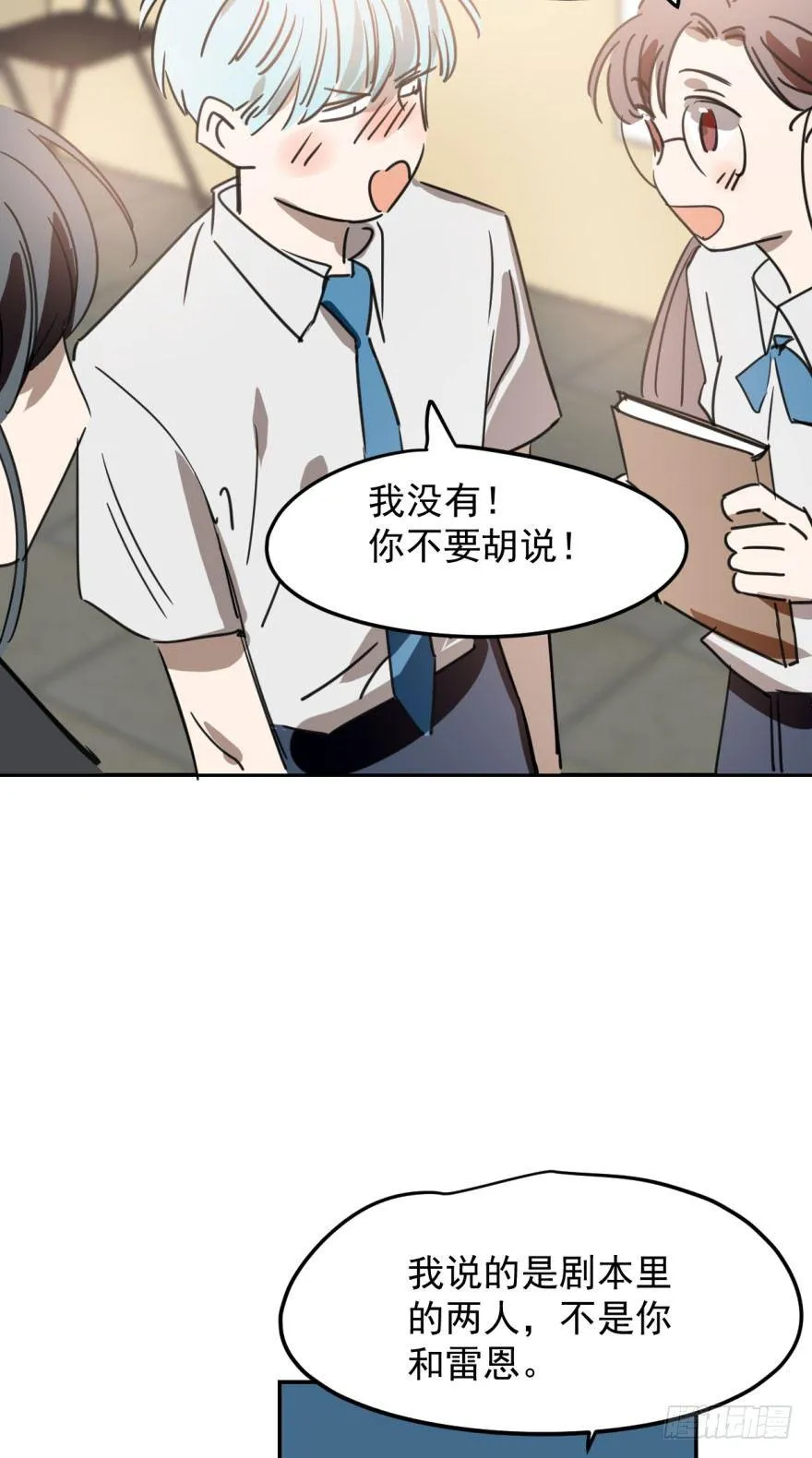 第二十七话 事有蹊跷 第61页