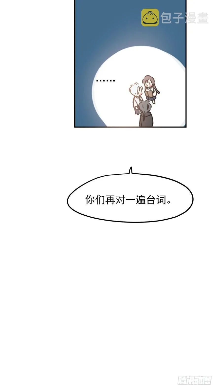第二十七话 事有蹊跷 第62页