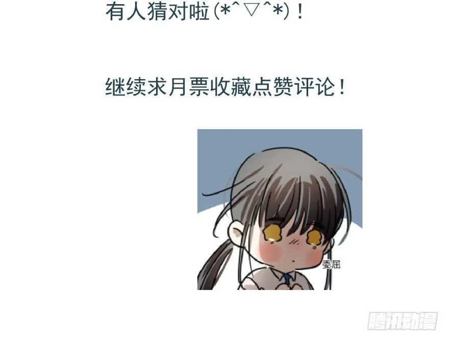 第二十七话 事有蹊跷 第70页