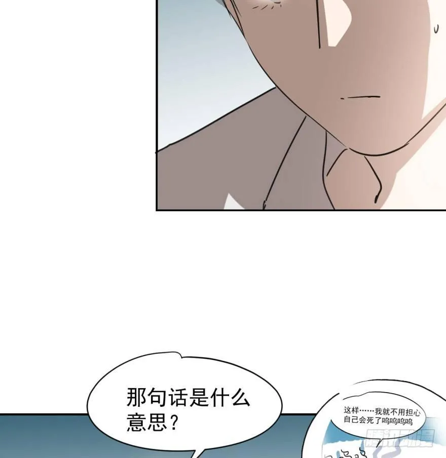 第二十八话 初见端倪 第8页