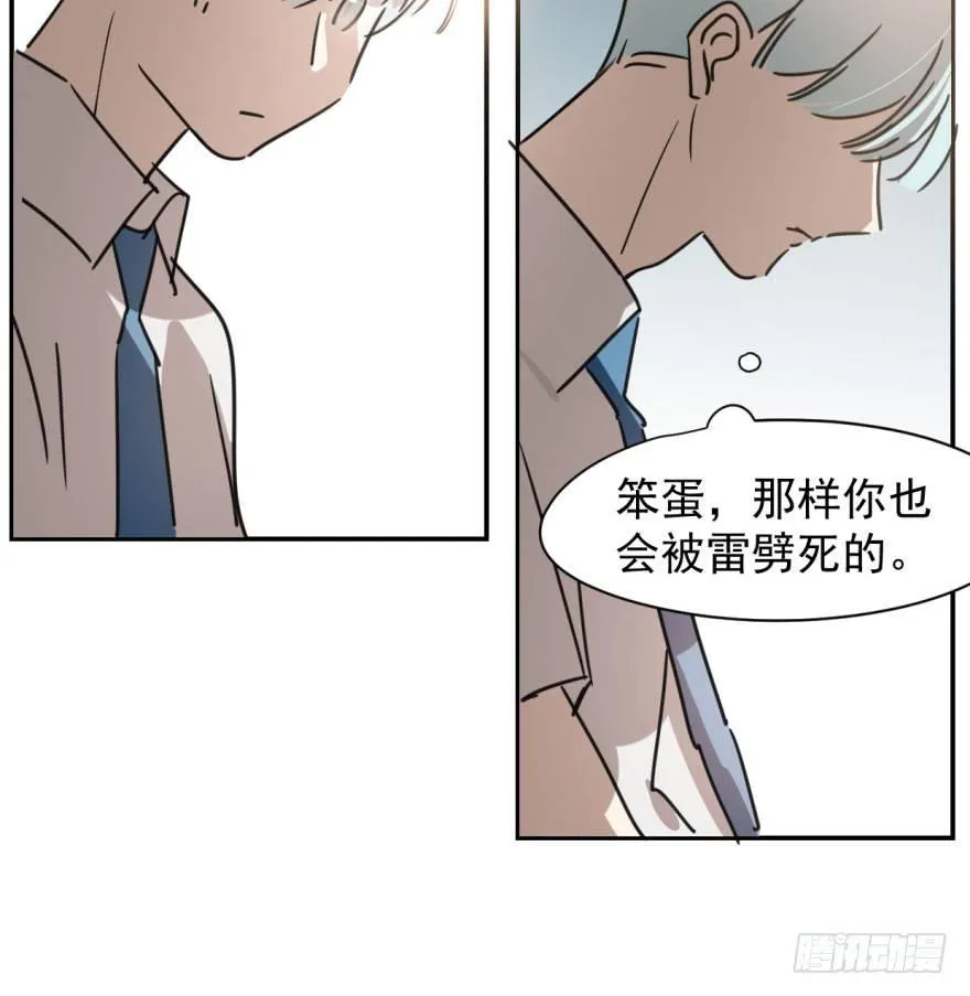 第二十八话 初见端倪 第15页
