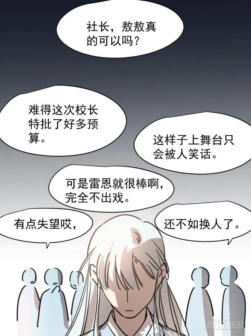 第二十八话 初见端倪 第21页
