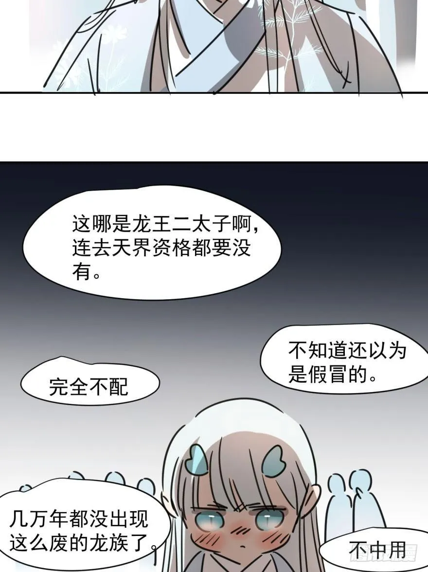 第二十八话 初见端倪 第22页