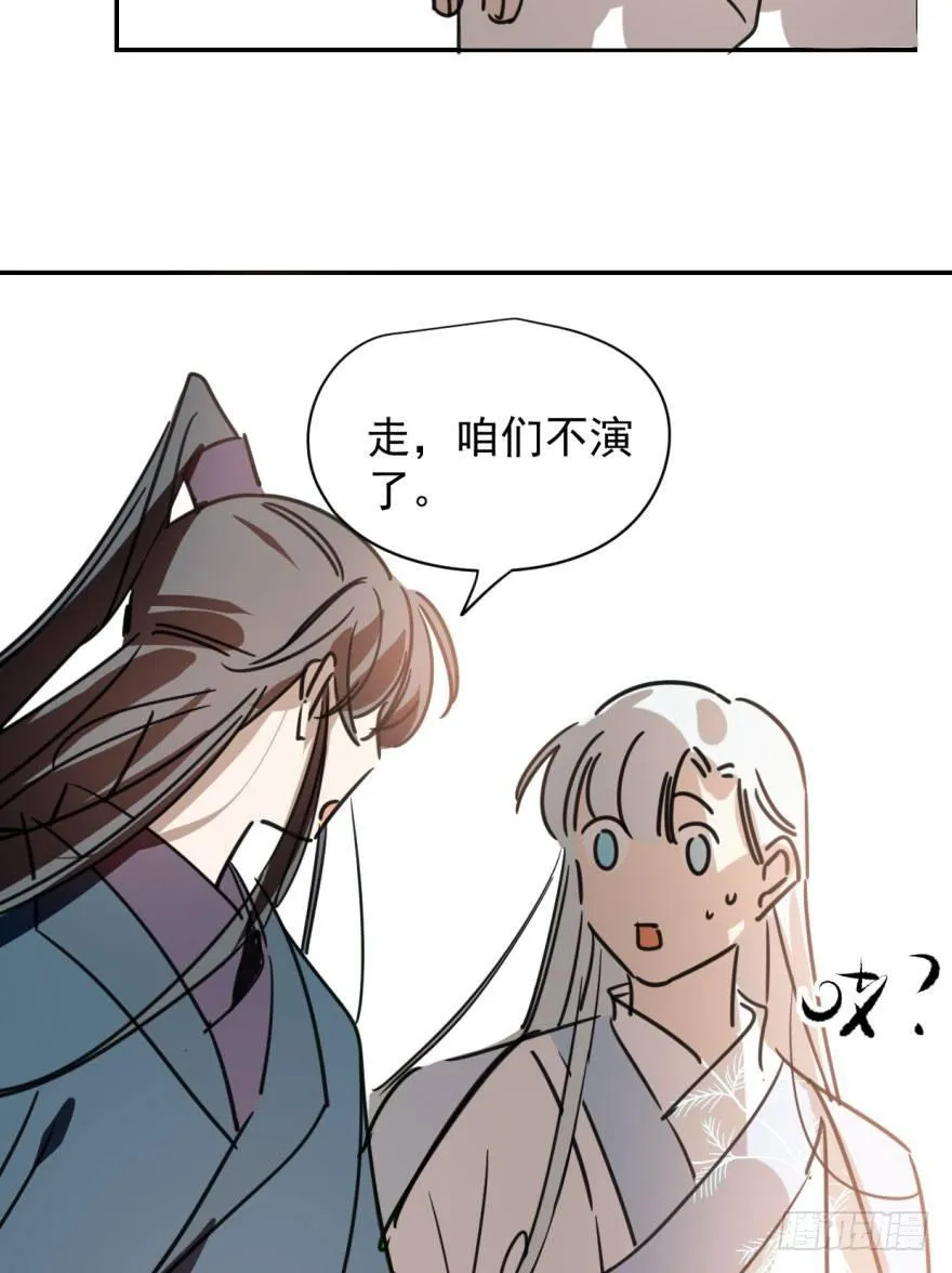第二十八话 初见端倪 第25页