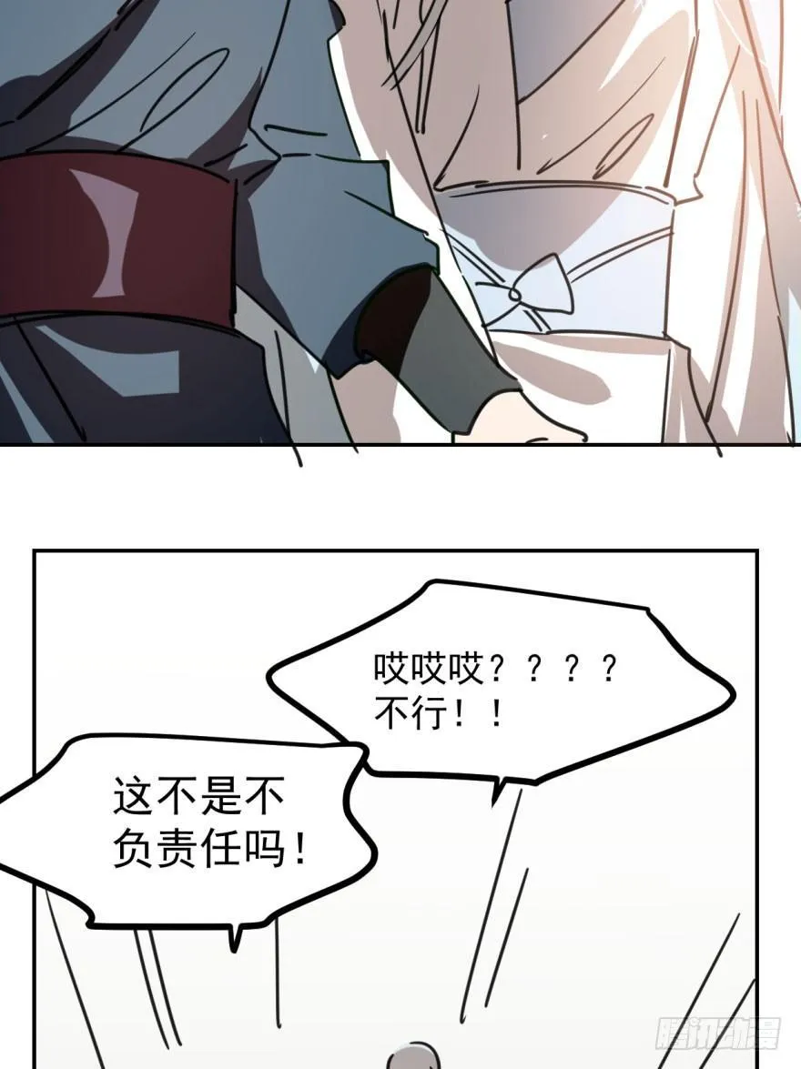 第二十八话 初见端倪 第26页
