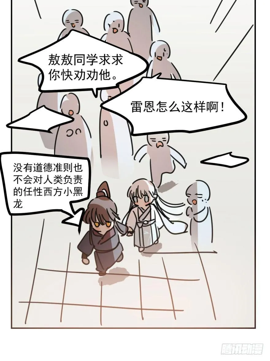 第二十八话 初见端倪 第27页