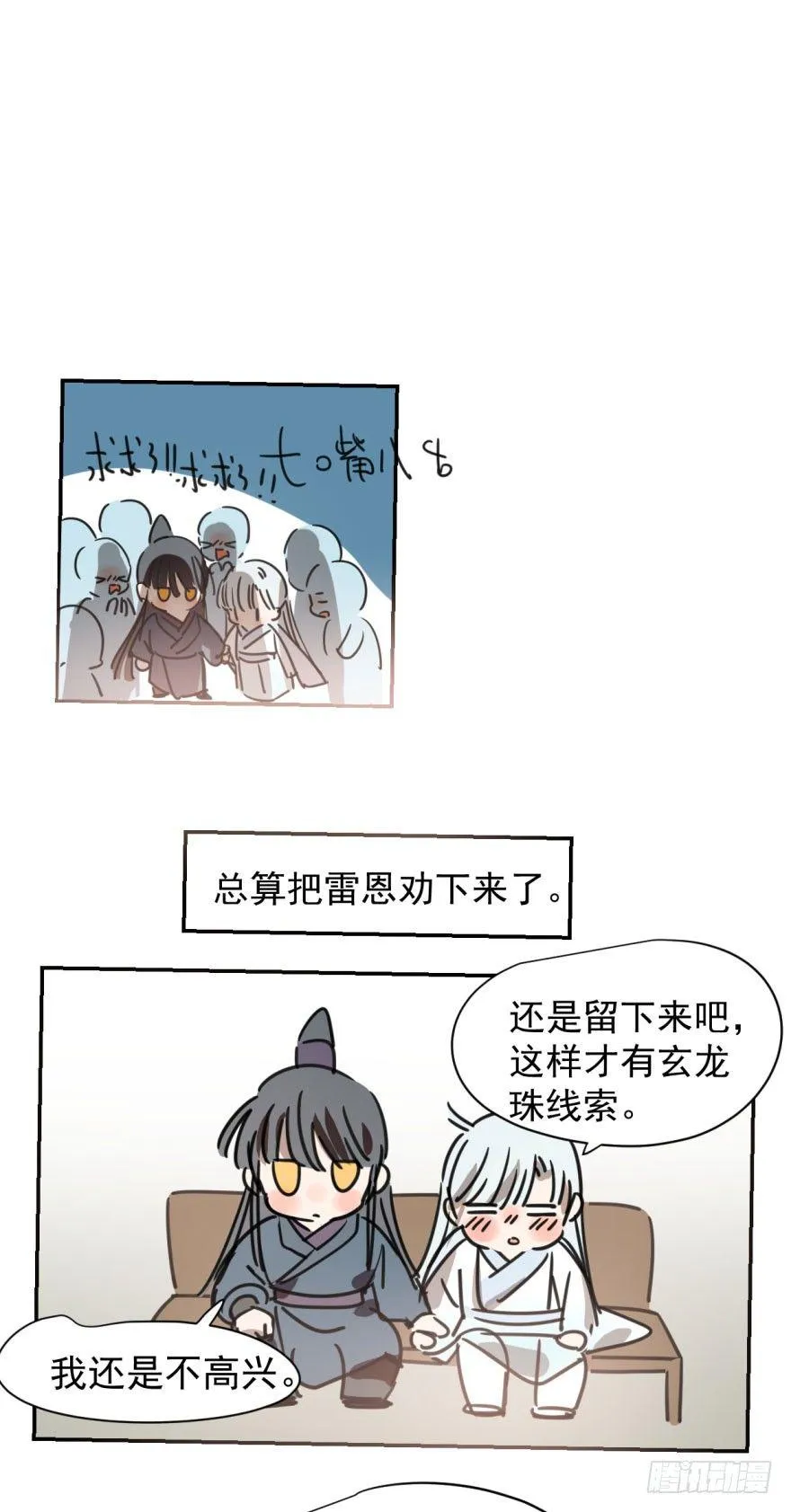第二十八话 初见端倪 第28页