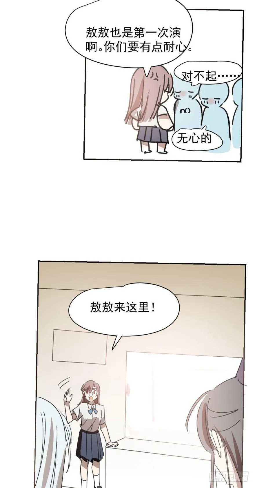 第二十八话 初见端倪 第29页