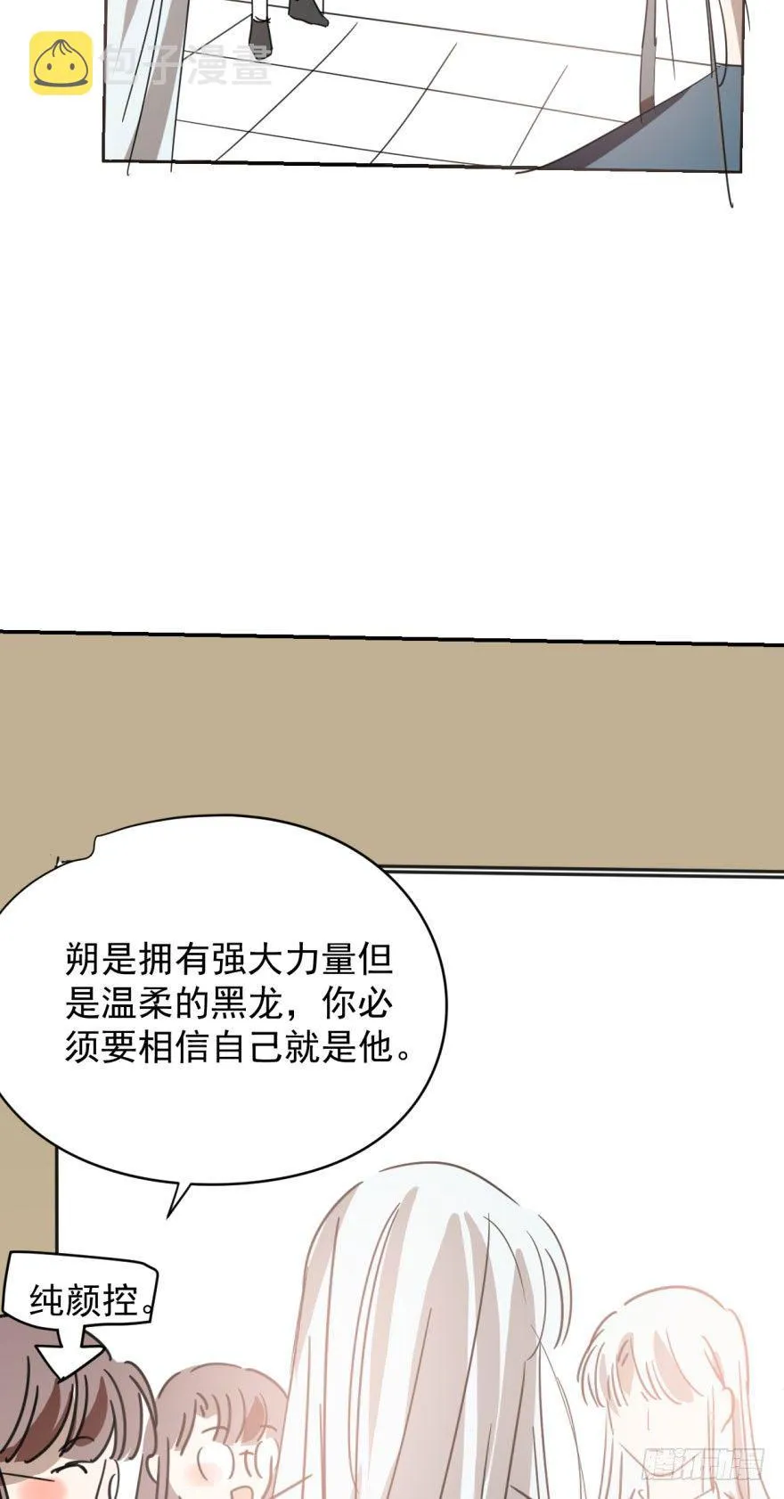 第二十八话 初见端倪 第30页