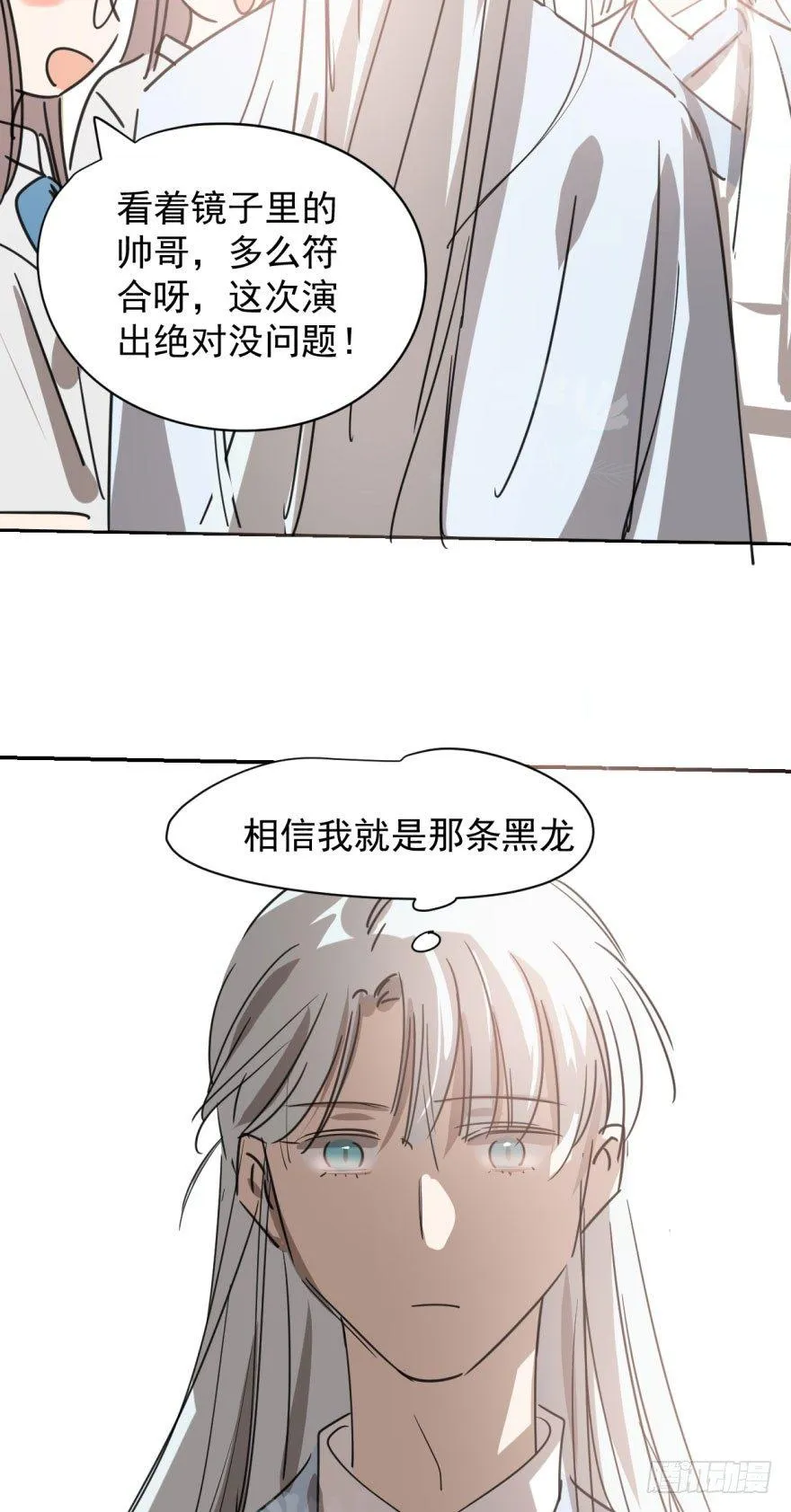 第二十八话 初见端倪 第31页