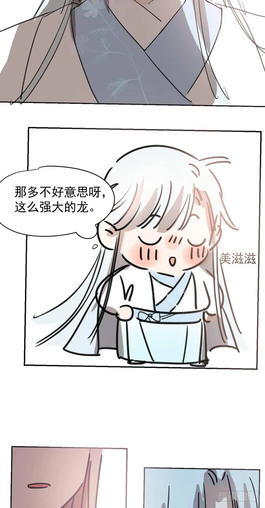 第二十八话 初见端倪 第32页