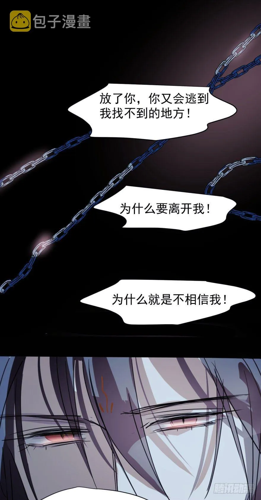 第二十八话 初见端倪 第36页