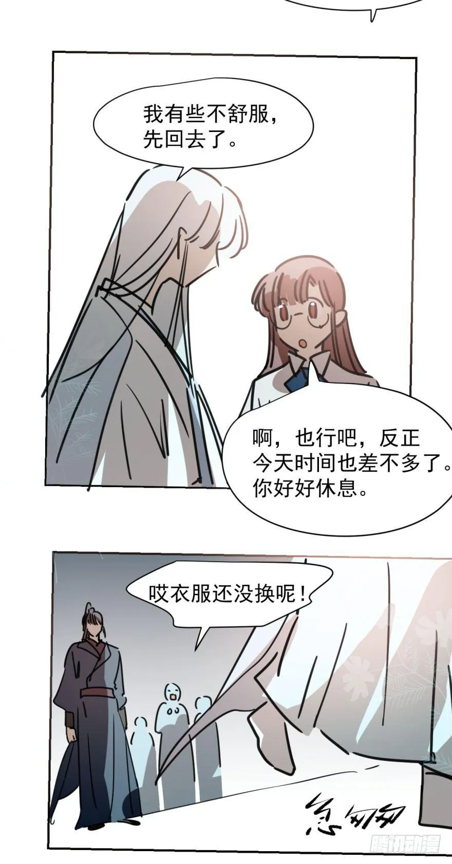 第二十八话 初见端倪 第39页