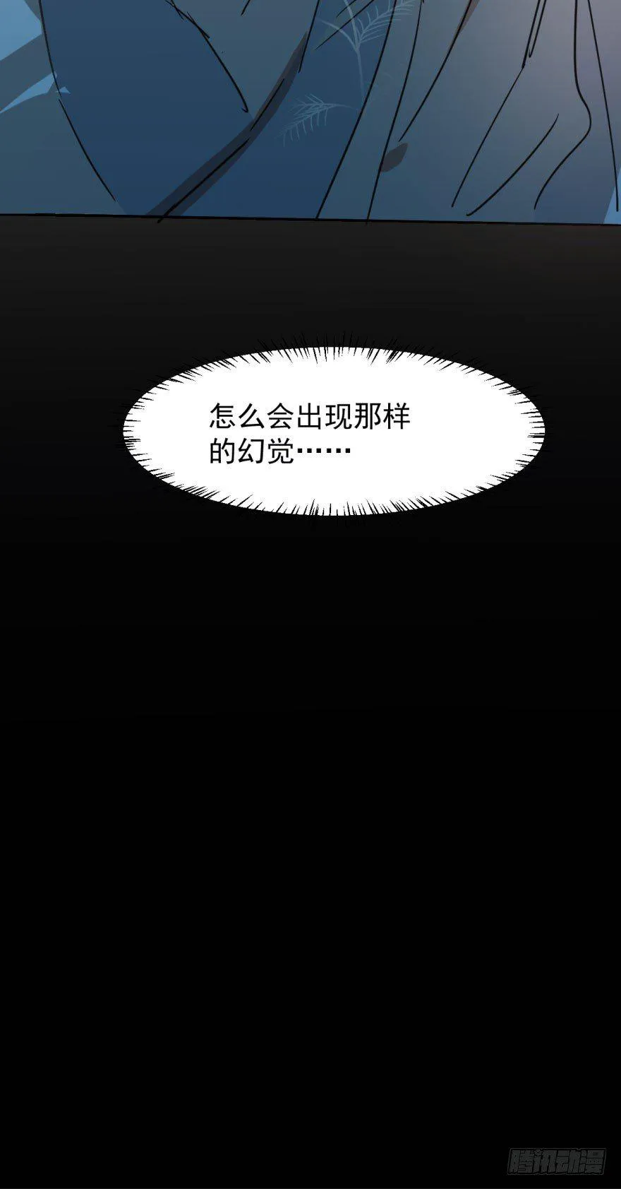 第二十八话 初见端倪 第42页