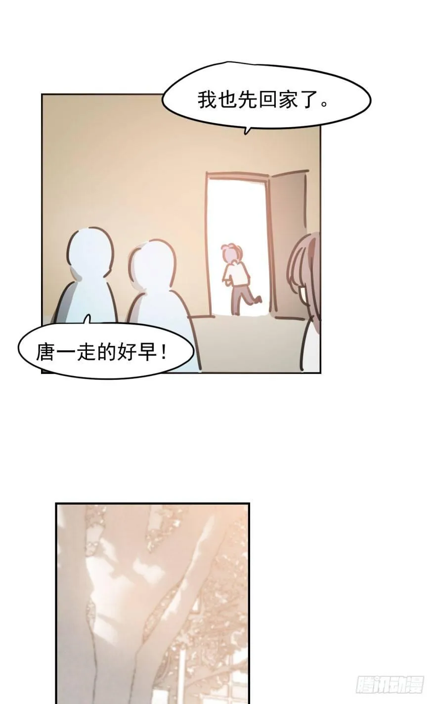 第二十八话 初见端倪 第43页