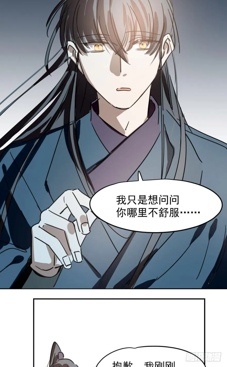 第二十八话 初见端倪 第47页