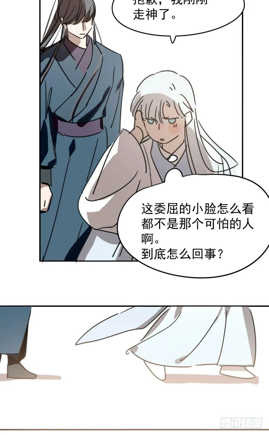 第二十八话 初见端倪 第48页