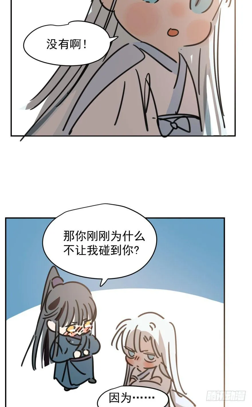 第二十八话 初见端倪 第52页