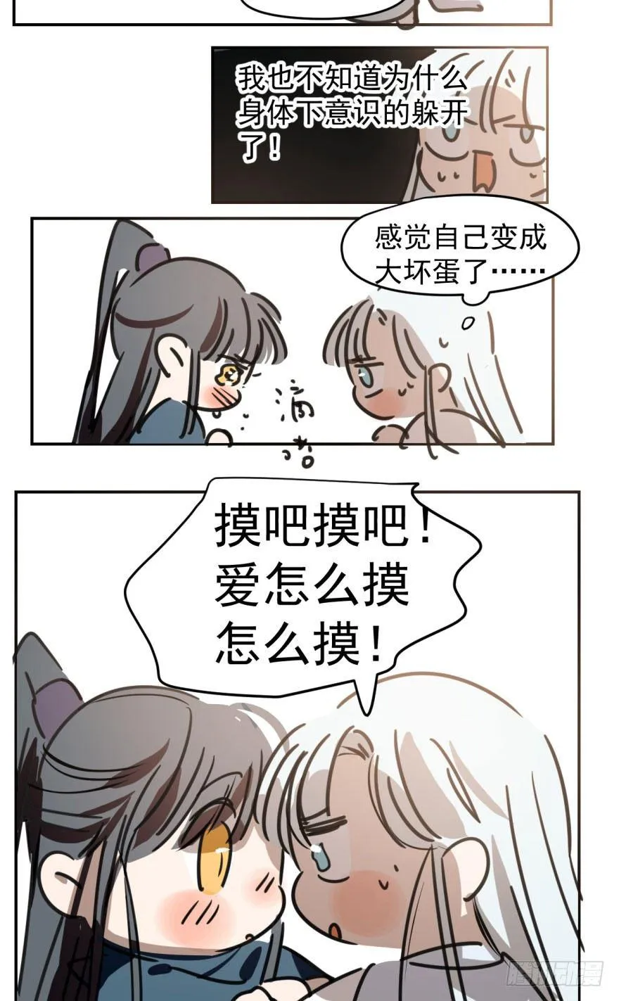 第二十八话 初见端倪 第53页