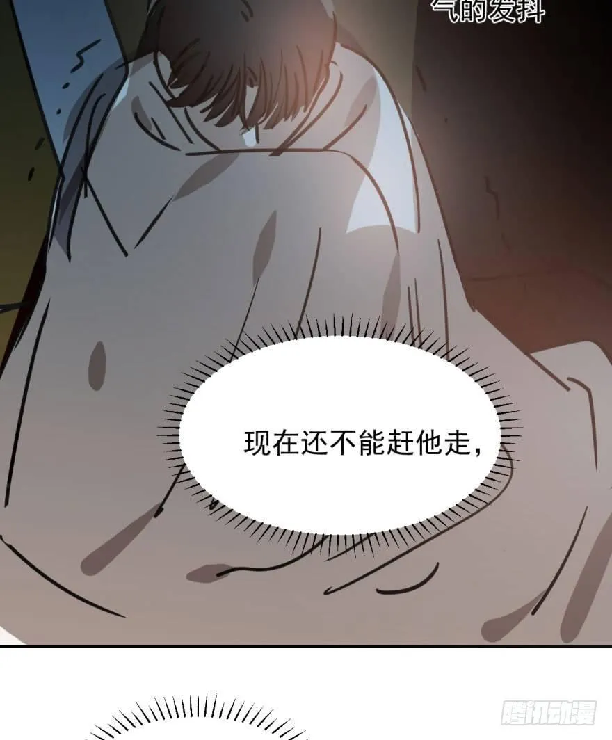 第二十八话 初见端倪 第67页
